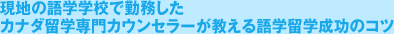 Point（真剣に英語力を身に付けたい方へ）