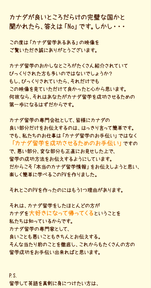 カナダ留学するとブスになる 275万回再生された留学あるある動画